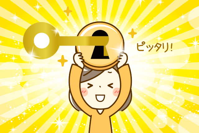 金運の型にピッタリはまる