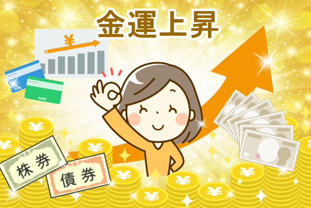 金運全体の向上