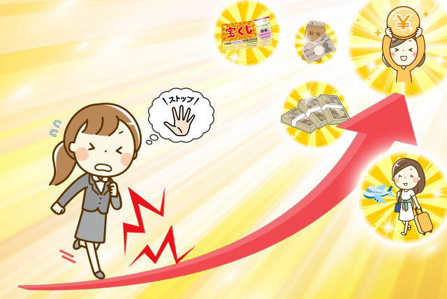 ブレーキをかける