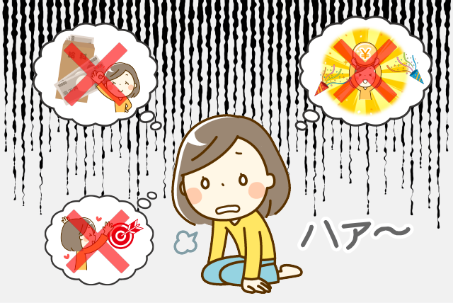 ため息