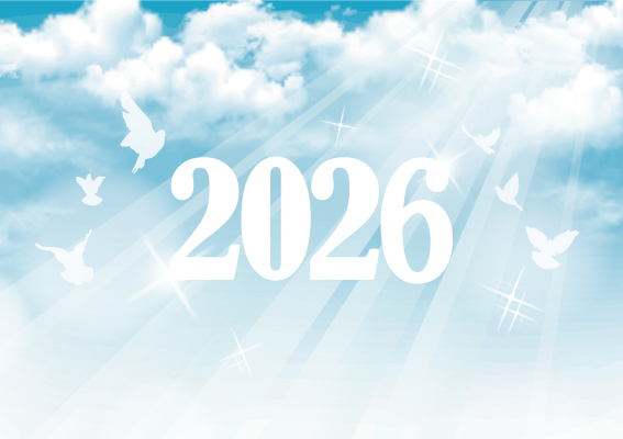 2026年